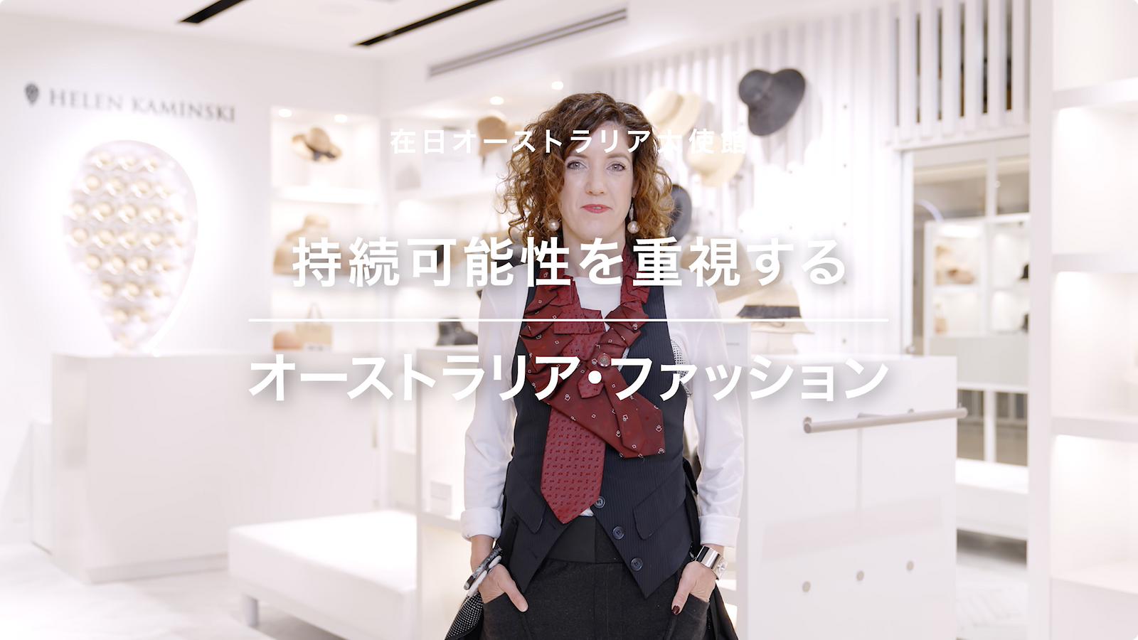 在日オーストラリア大使館 オーストラリアのファッション 映像 Project Andersson 在日オーストラリア大使館 オーストラリアのファッション 映像 Project Andersson