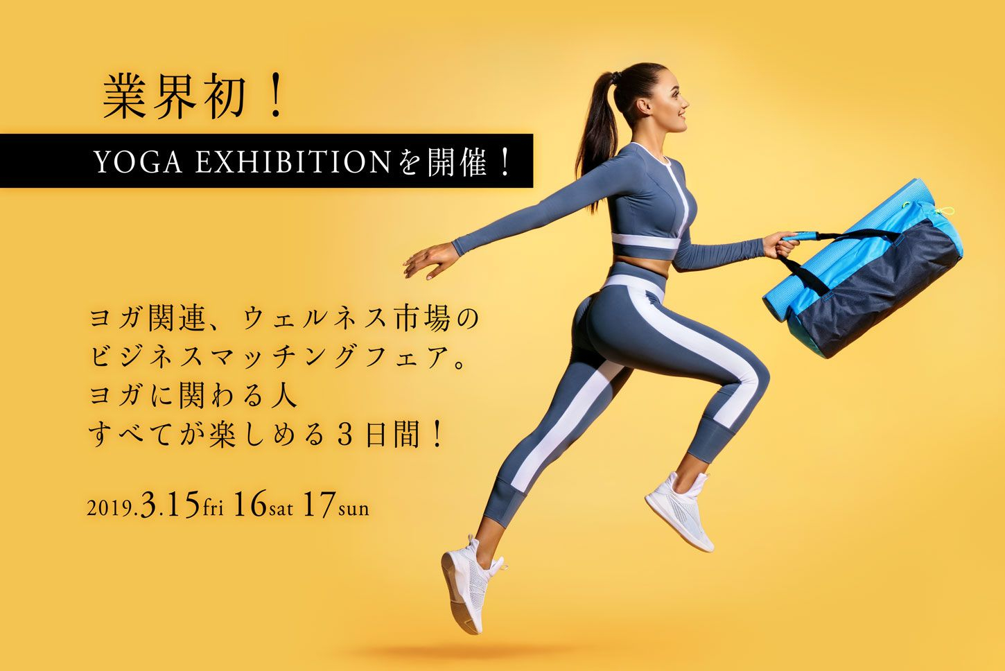 YOGA EXHIBITION 2019