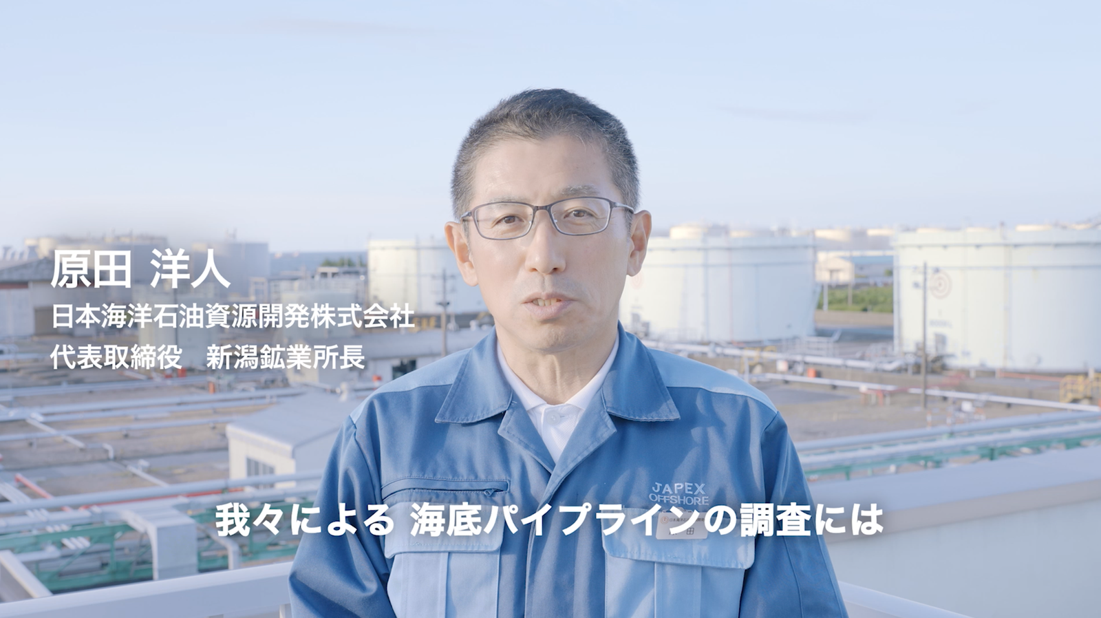 「しんりゅう6000」が切り拓く沿岸域の海洋調査