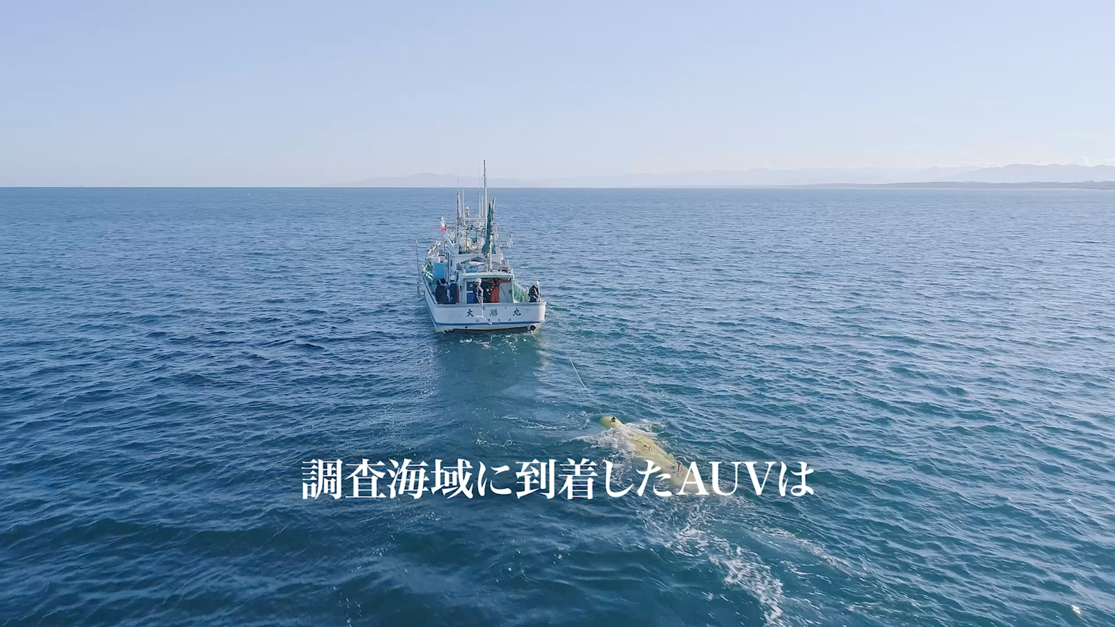 「しんりゅう6000」が切り拓く沿岸域の海洋調査