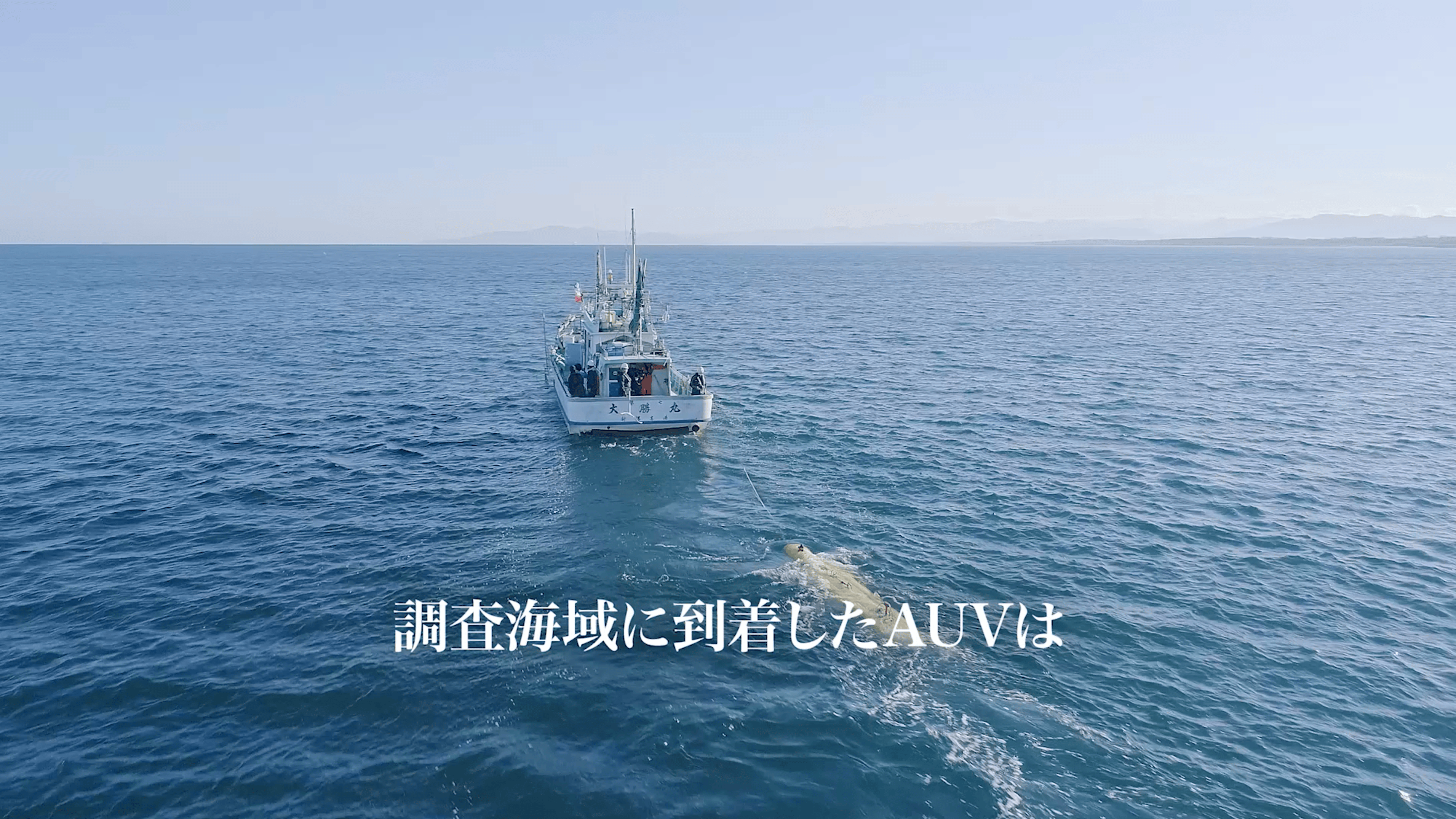 「しんりゅう6000」が切り拓く沿岸域の海洋調査