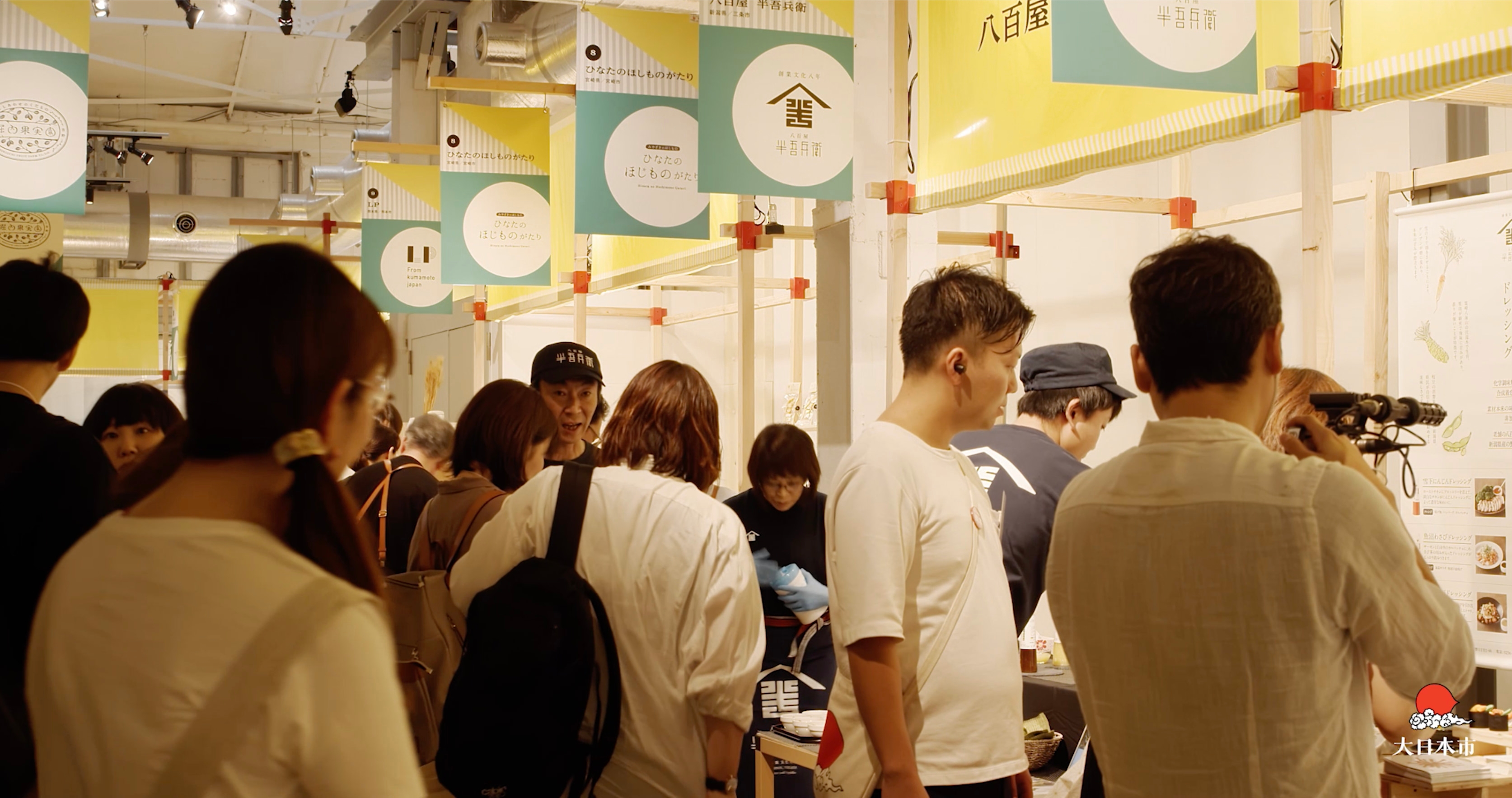 大日本市2019夏映像キャプチャー