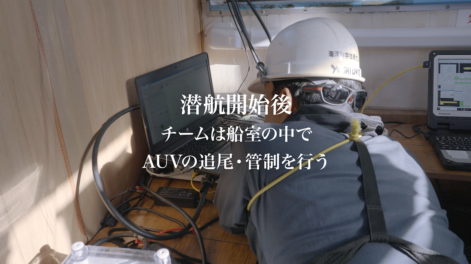 「しんりゅう6000」が切り拓く沿岸域の海洋調査