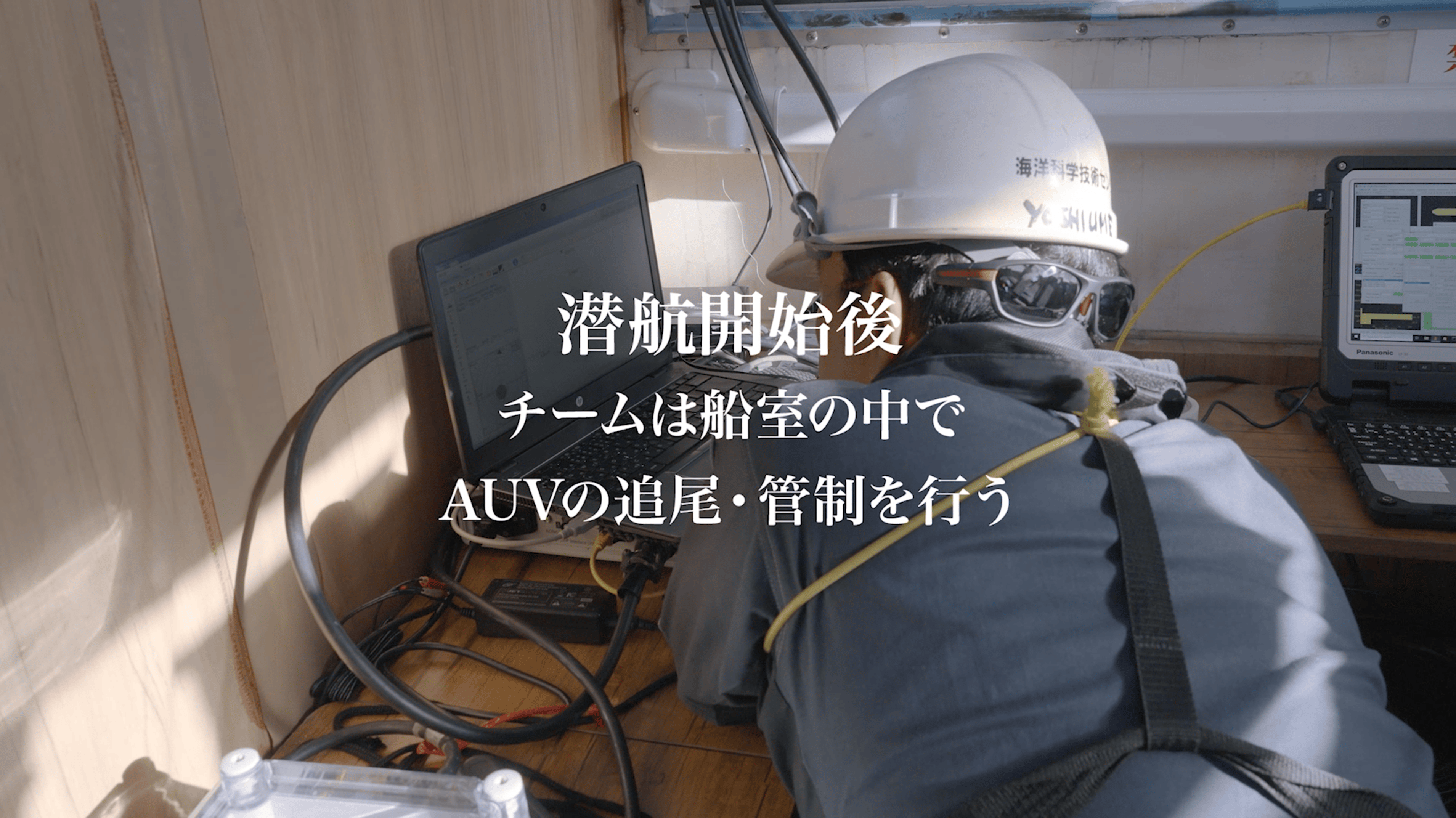 「しんりゅう6000」が切り拓く沿岸域の海洋調査