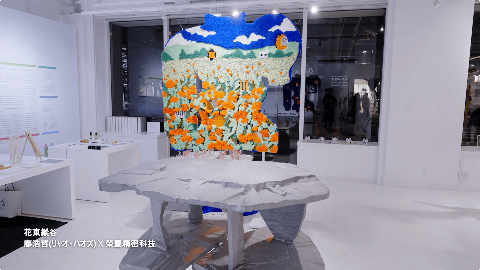 Taiwan Design Research Institute 未來之花見 TAIWAN HOUSE 東京展 映像