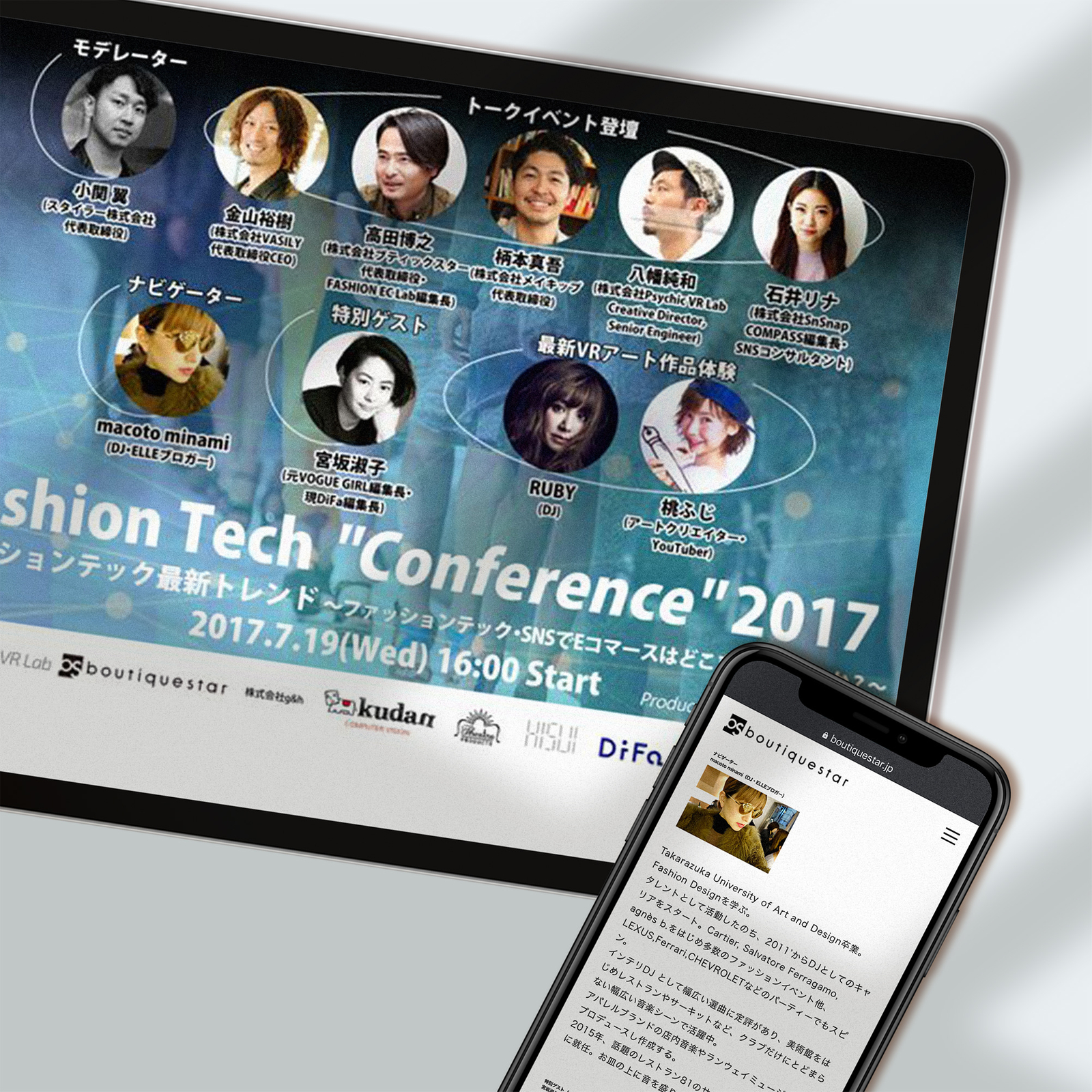Fashion Tech Conference 2017