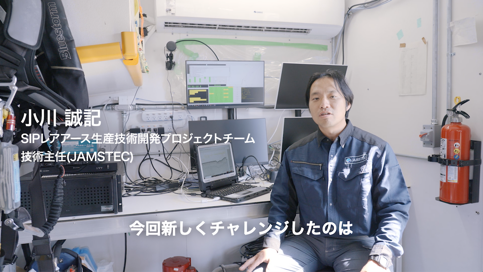 「しんりゅう6000」が切り拓く沿岸域の海洋調査