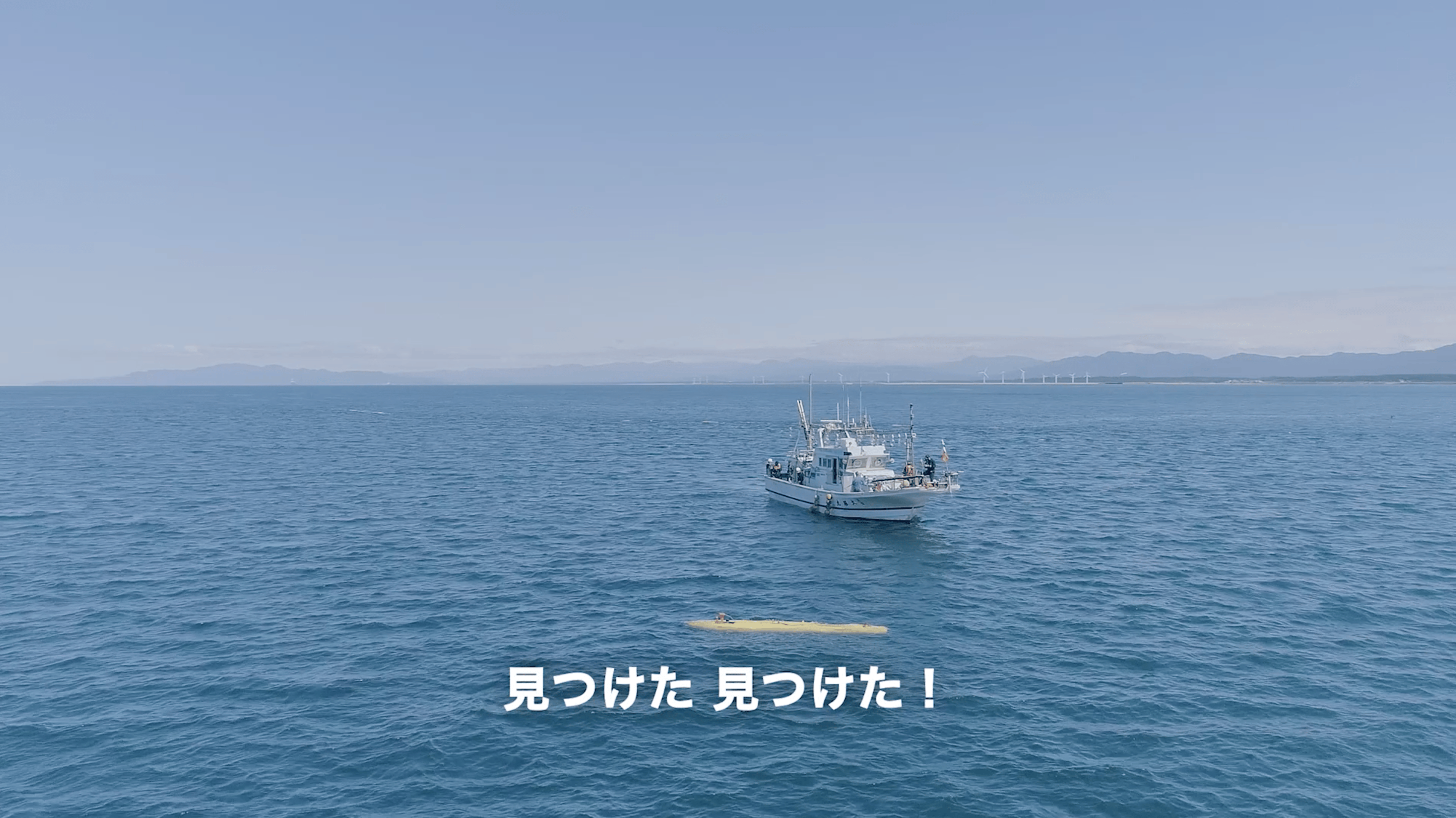 「しんりゅう6000」が切り拓く沿岸域の海洋調査