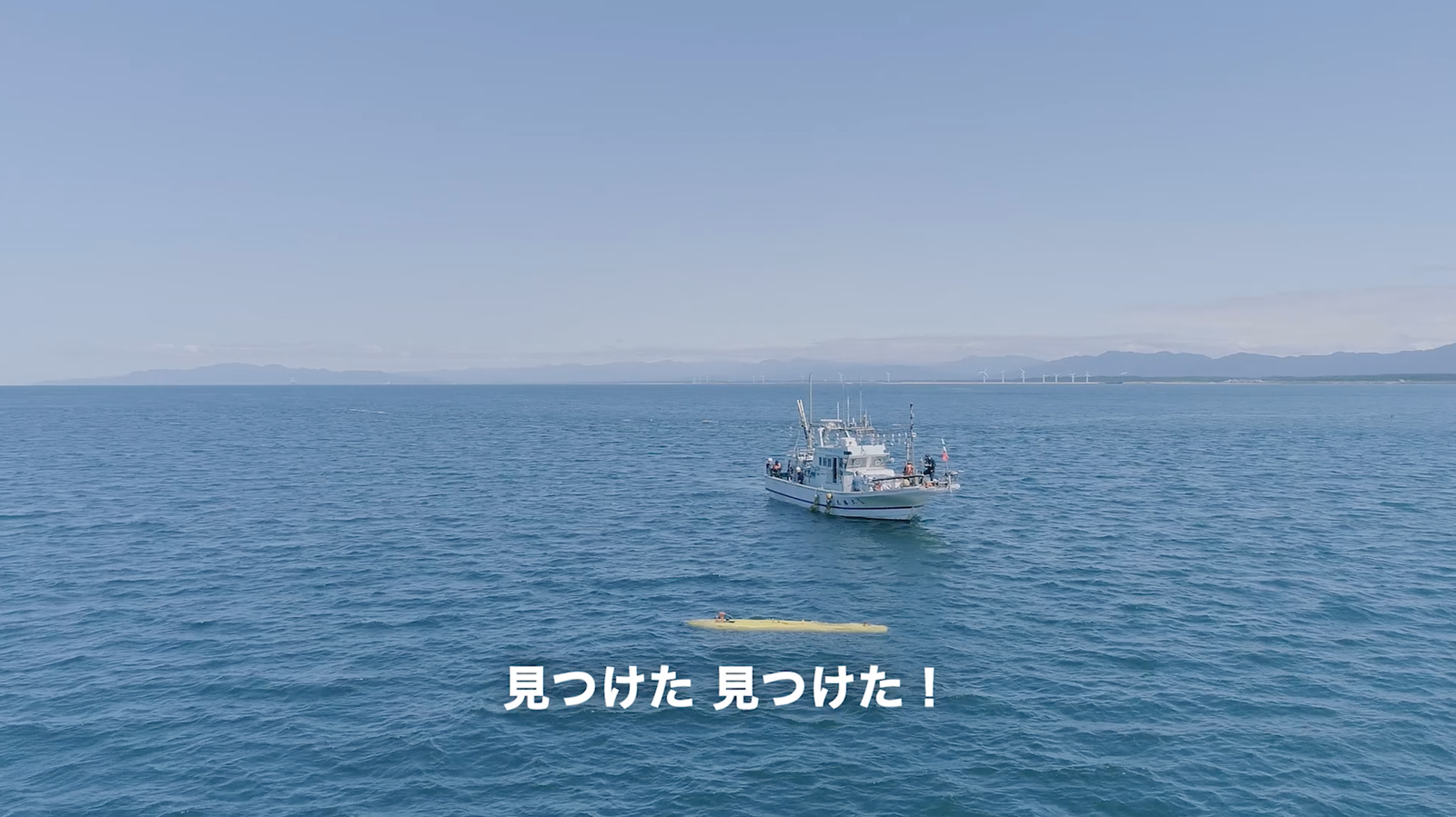 「しんりゅう6000」が切り拓く沿岸域の海洋調査