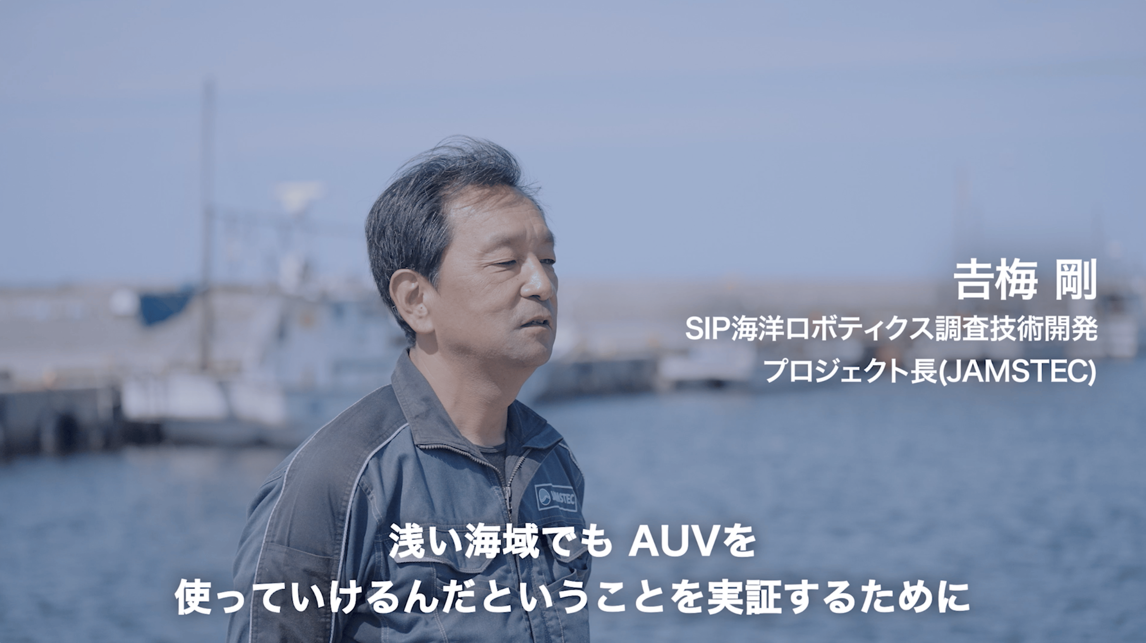 「しんりゅう6000」が切り拓く沿岸域の海洋調査