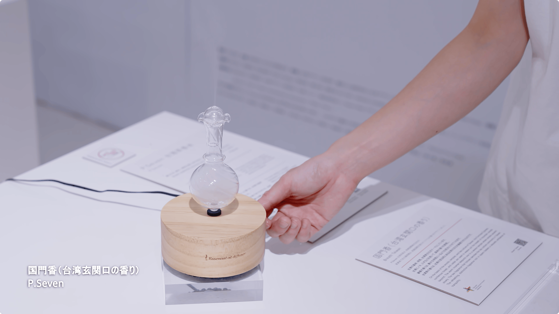 Taiwan Design Research Institute 未來之花見 TAIWAN HOUSE 東京展 映像