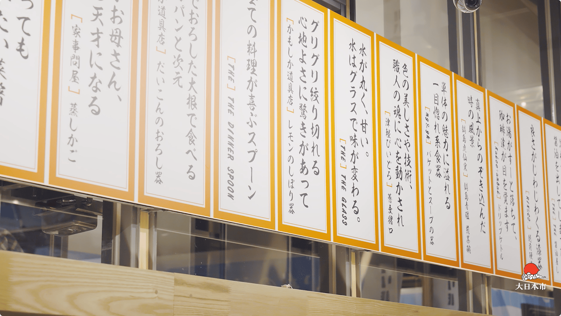 大日本市2021夏