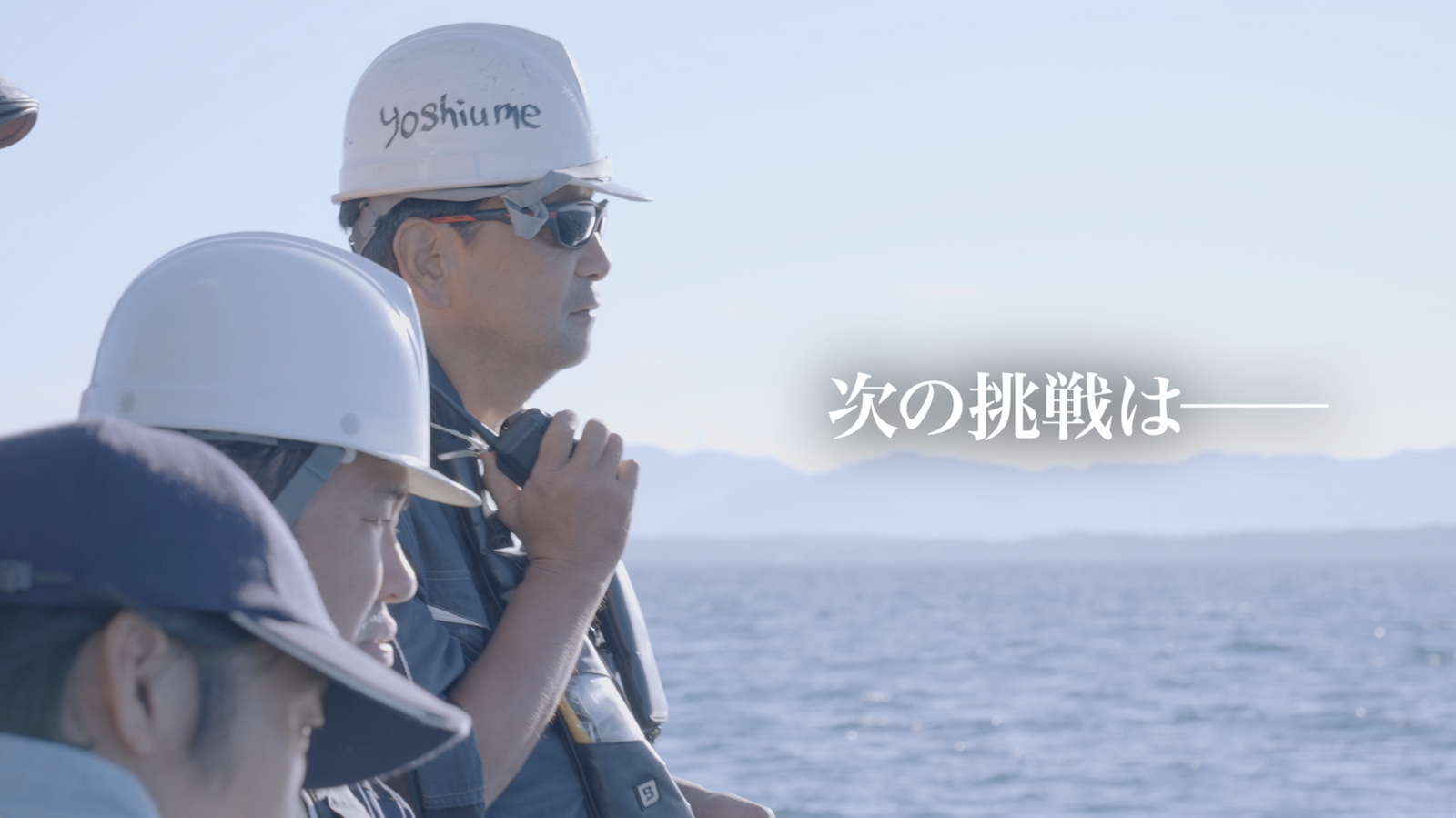 「しんりゅう6000」が切り拓く沿岸域の海洋調査