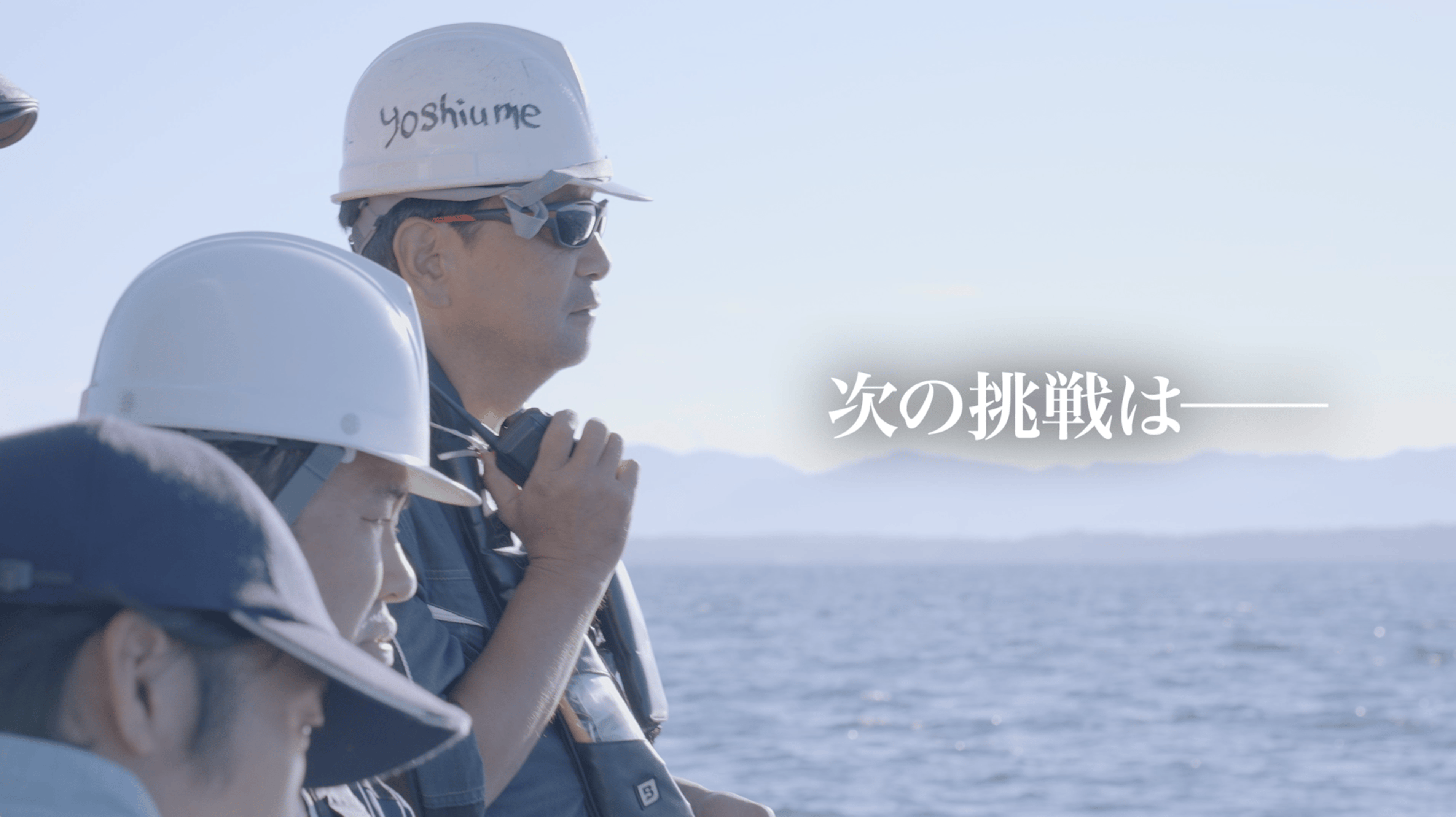「しんりゅう6000」が切り拓く沿岸域の海洋調査