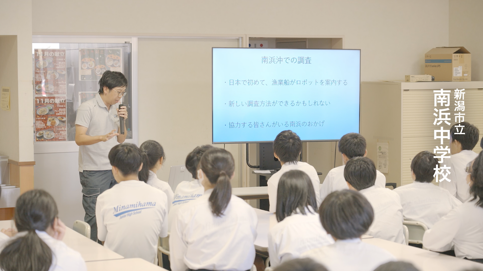 「しんりゅう6000」が切り拓く沿岸域の海洋調査