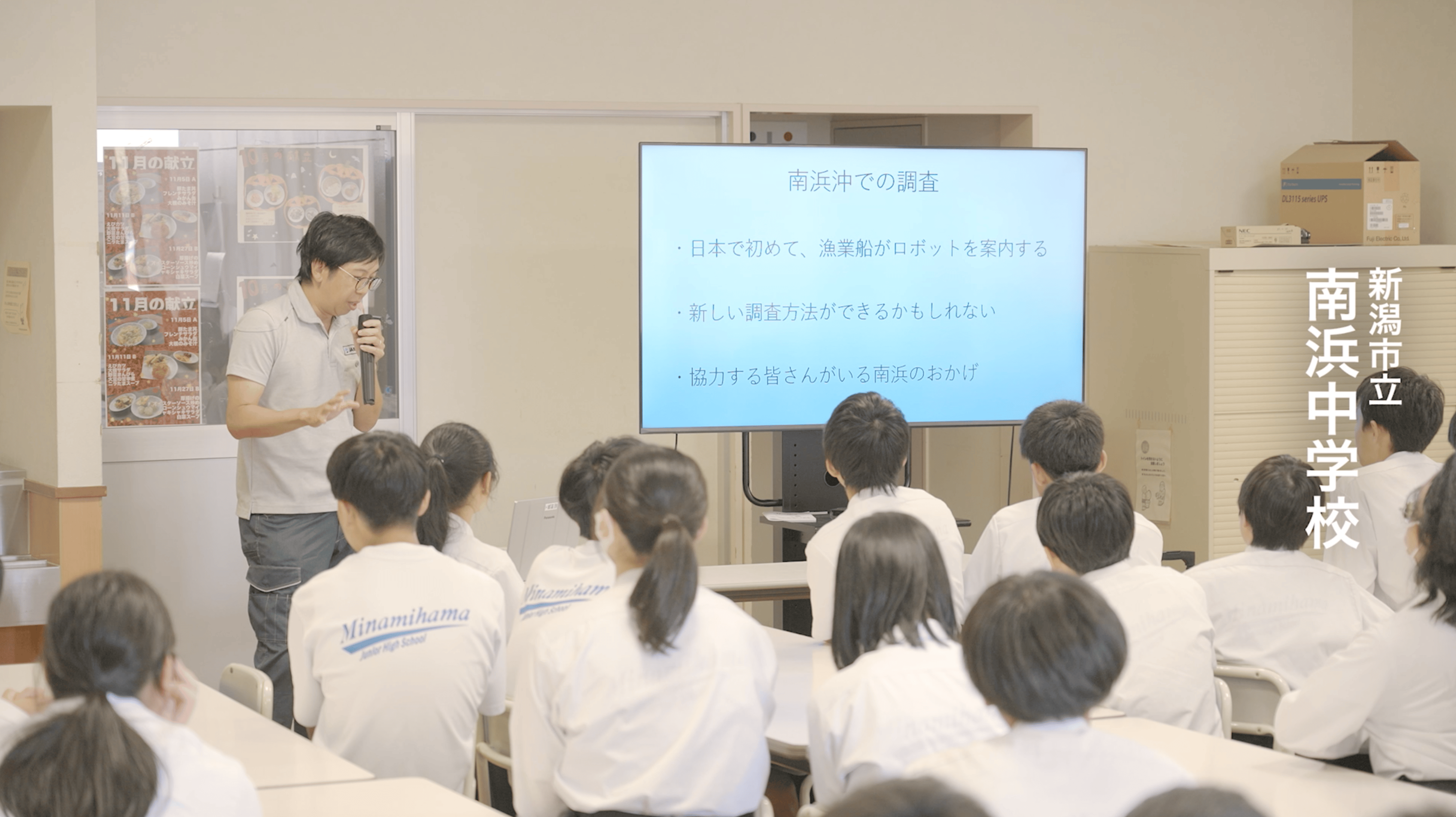 「しんりゅう6000」が切り拓く沿岸域の海洋調査