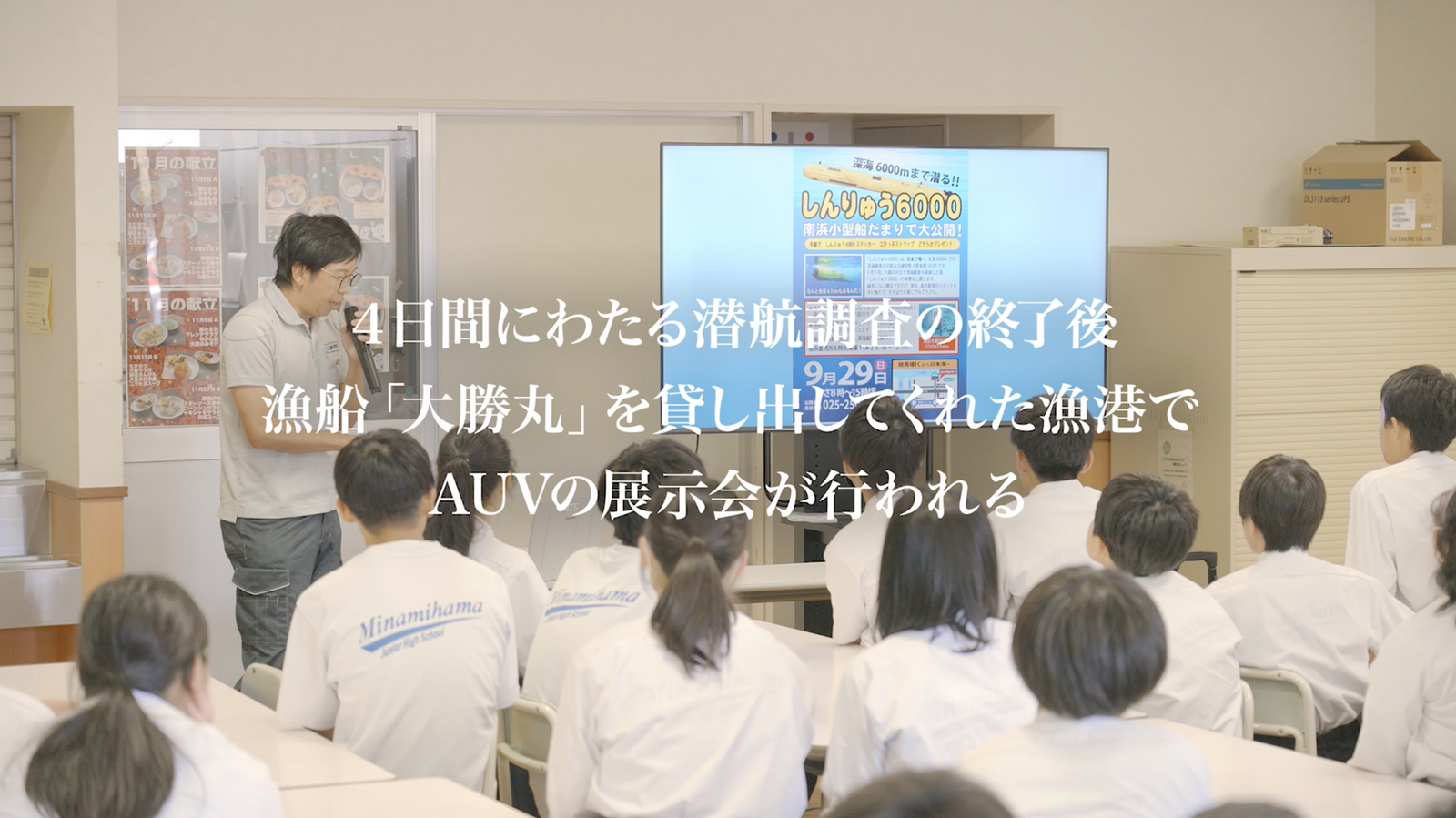 「しんりゅう6000」が切り拓く沿岸域の海洋調査