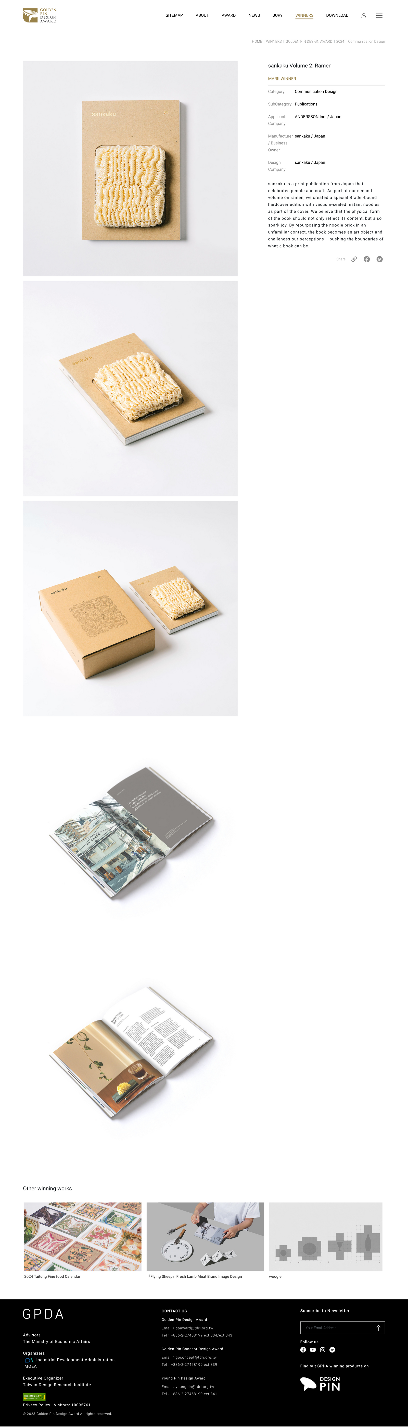 sankaku Volume 2: Ramen、Golden Pin Design AwardでMARK WINNERを受賞